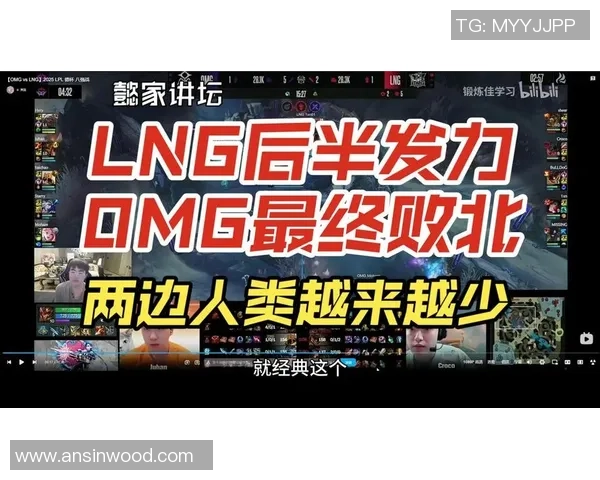 赛后复盘：WE vs LNG的团队协作